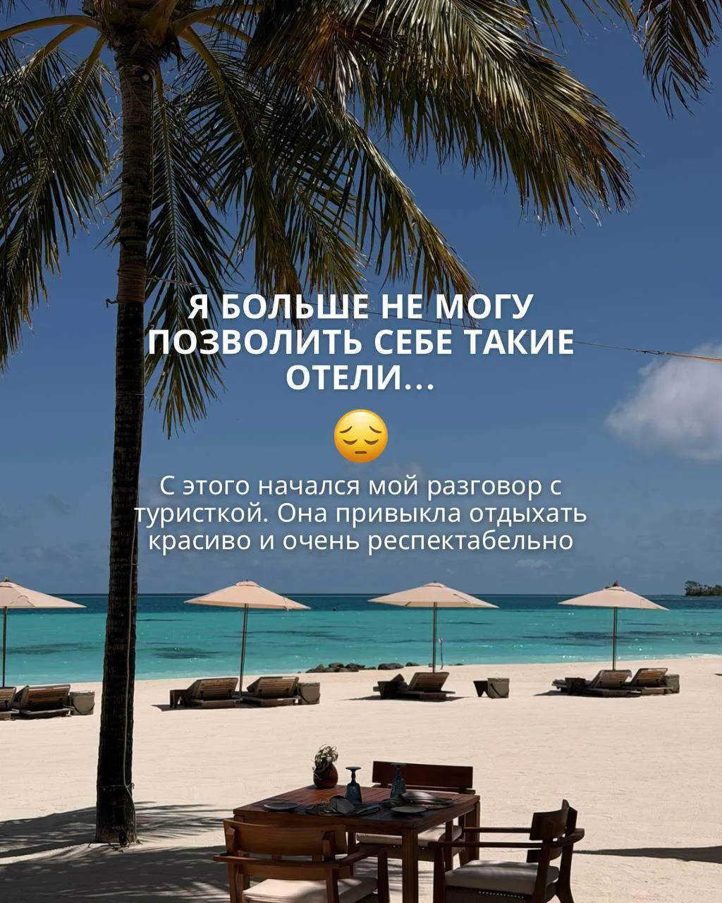 Но финансовая ситуация временно изменилась…