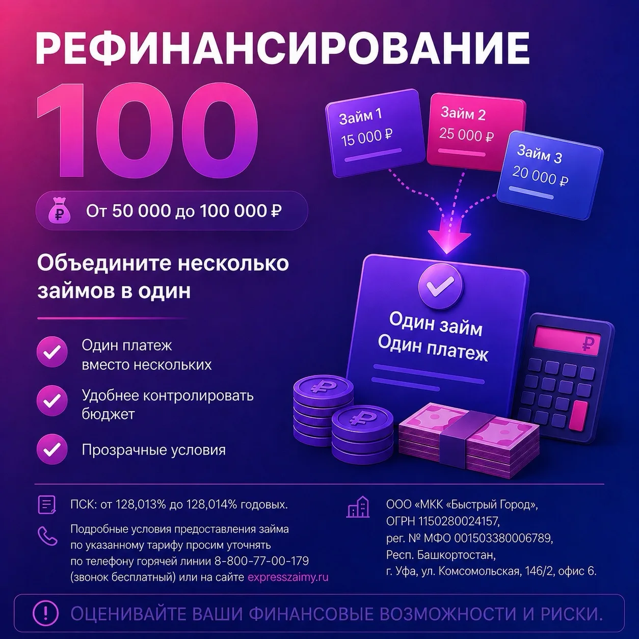 💳 Закройте важные финансовые потребности без лишнего стресса

Когда приходится следить сразу за нес