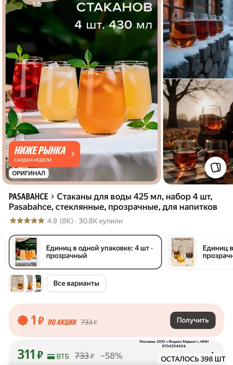 🔥ЦЕНА‼️