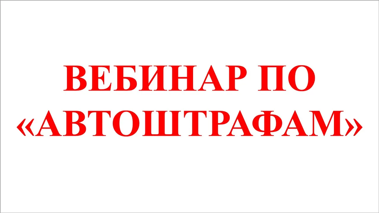 📢 Как предотвратить «автоштрафы» в системе «Честный знак» 🛡️