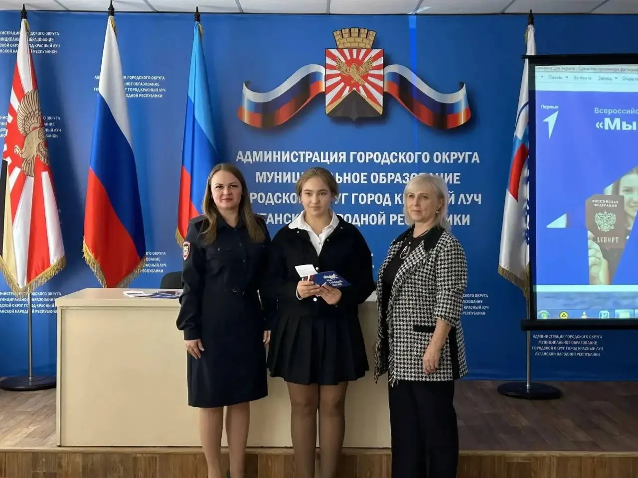 Юные краснолучане получили первые паспорта