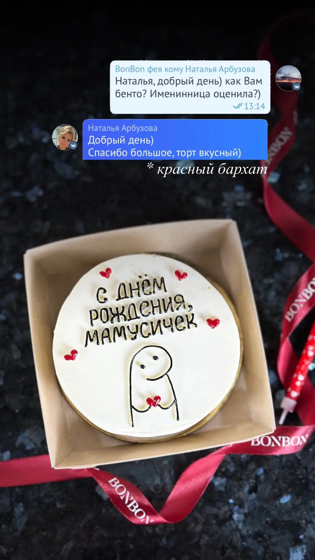 Порция добрых отзывов 🥰