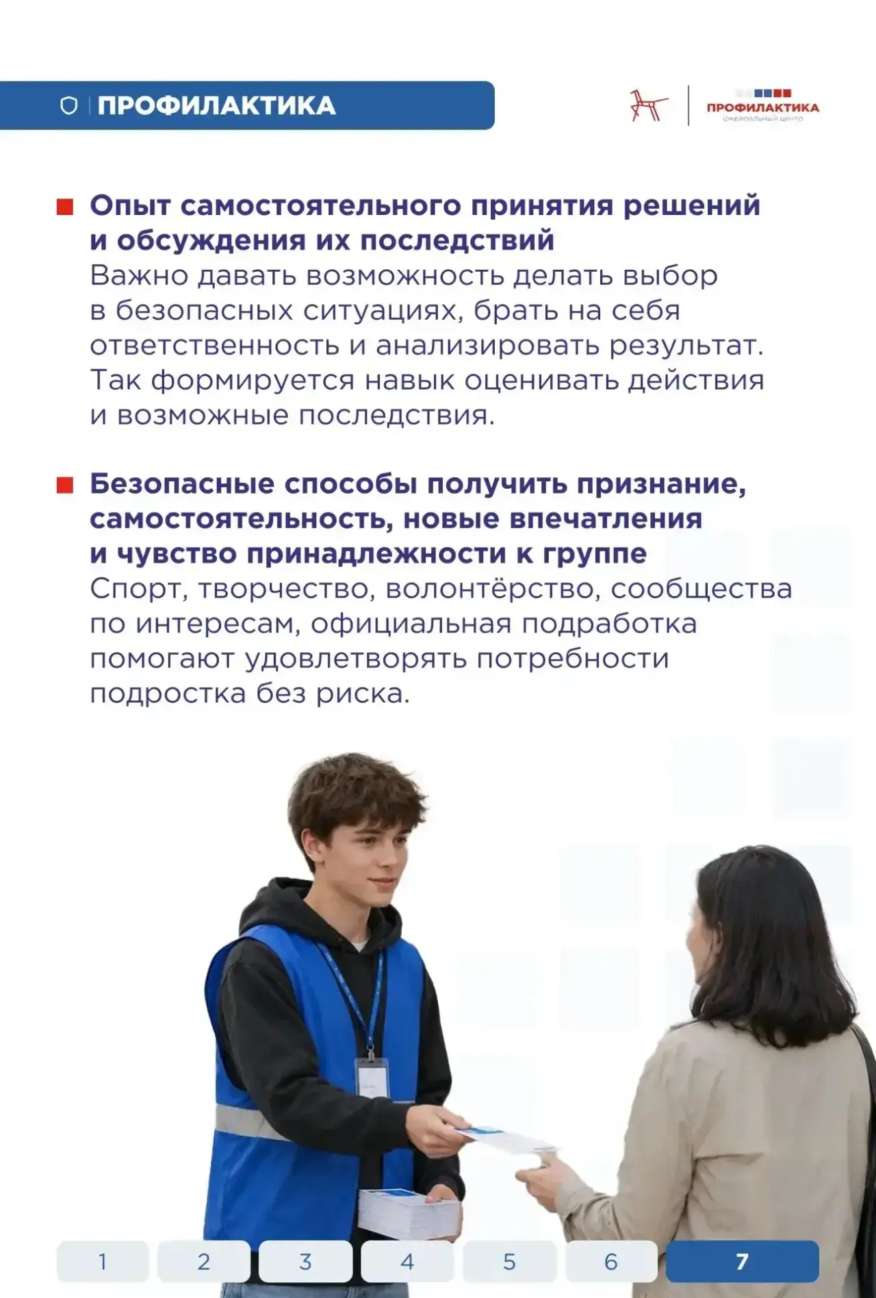 Почему подростки становятся мишенью для вербовщиков?