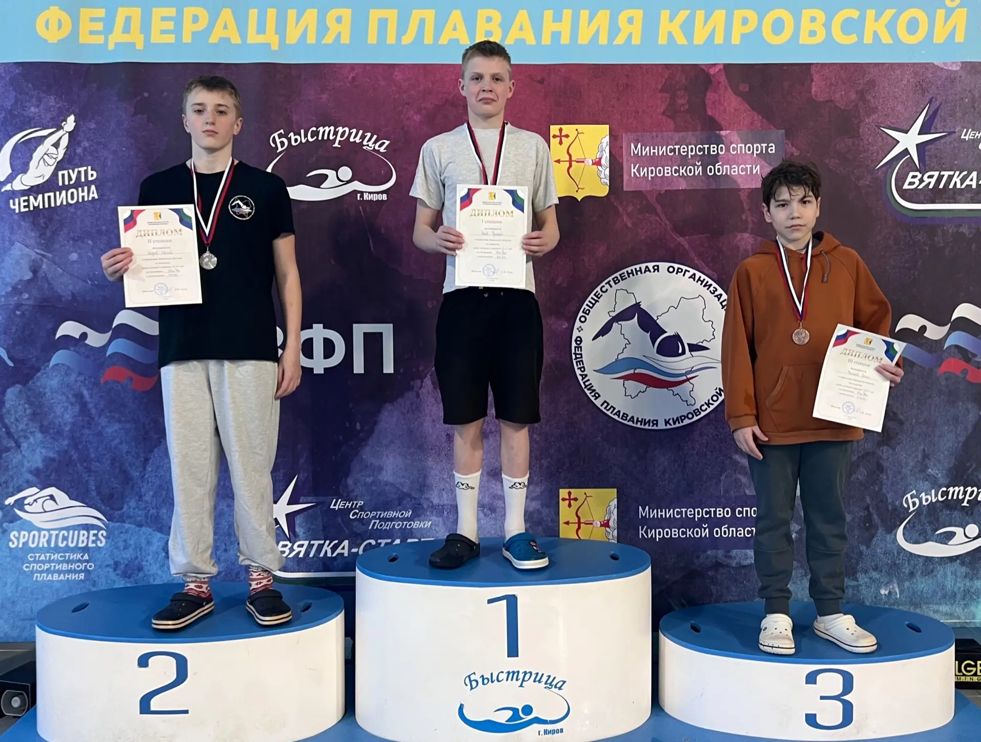 15 - 17 апреля состоялось Первенство Кировской области по плаванию среди юношей и девушек 12-13 лет.