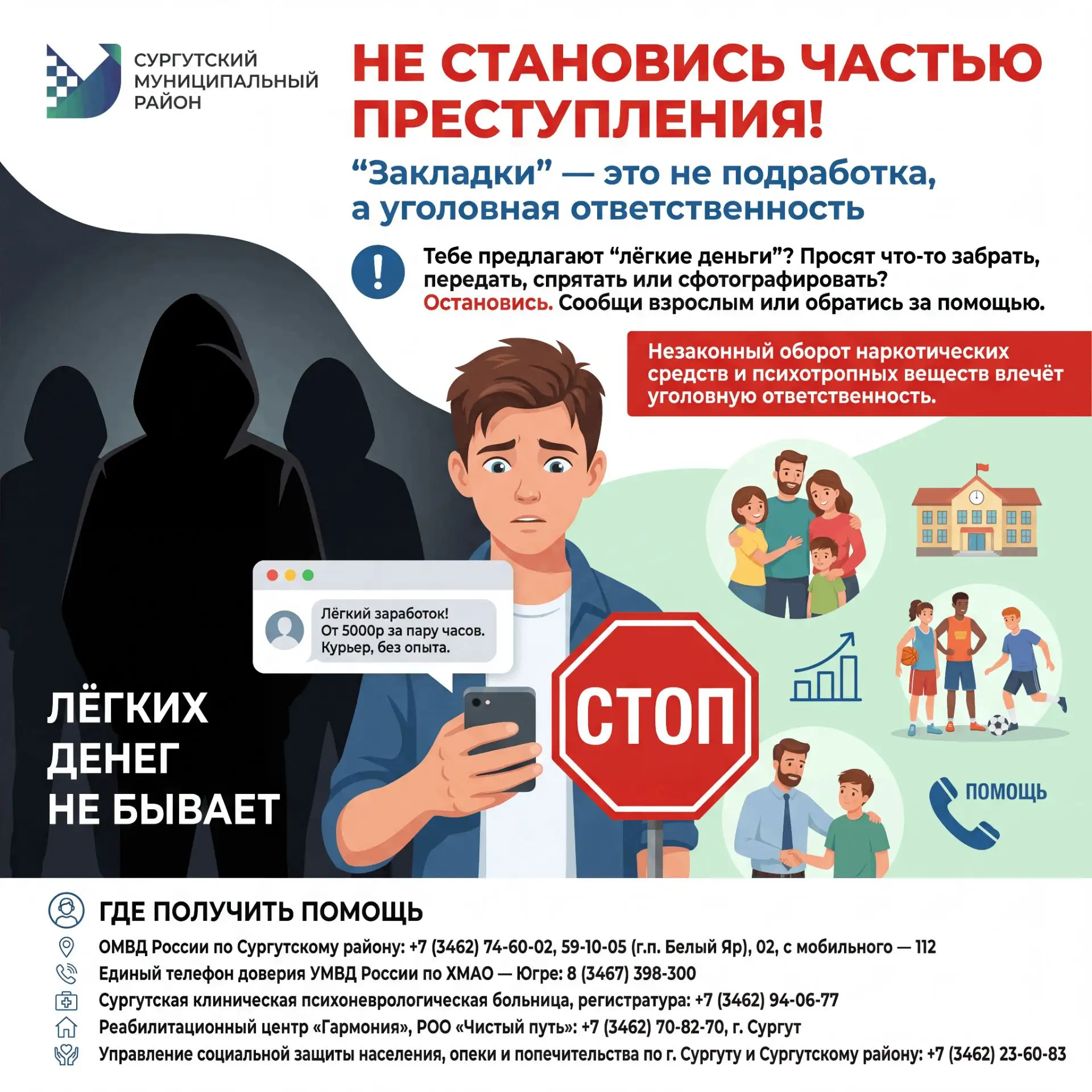ПОМНИ☝️Легких денег не бывает ❌