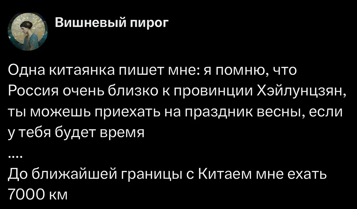 Приезжай, тут недалеко