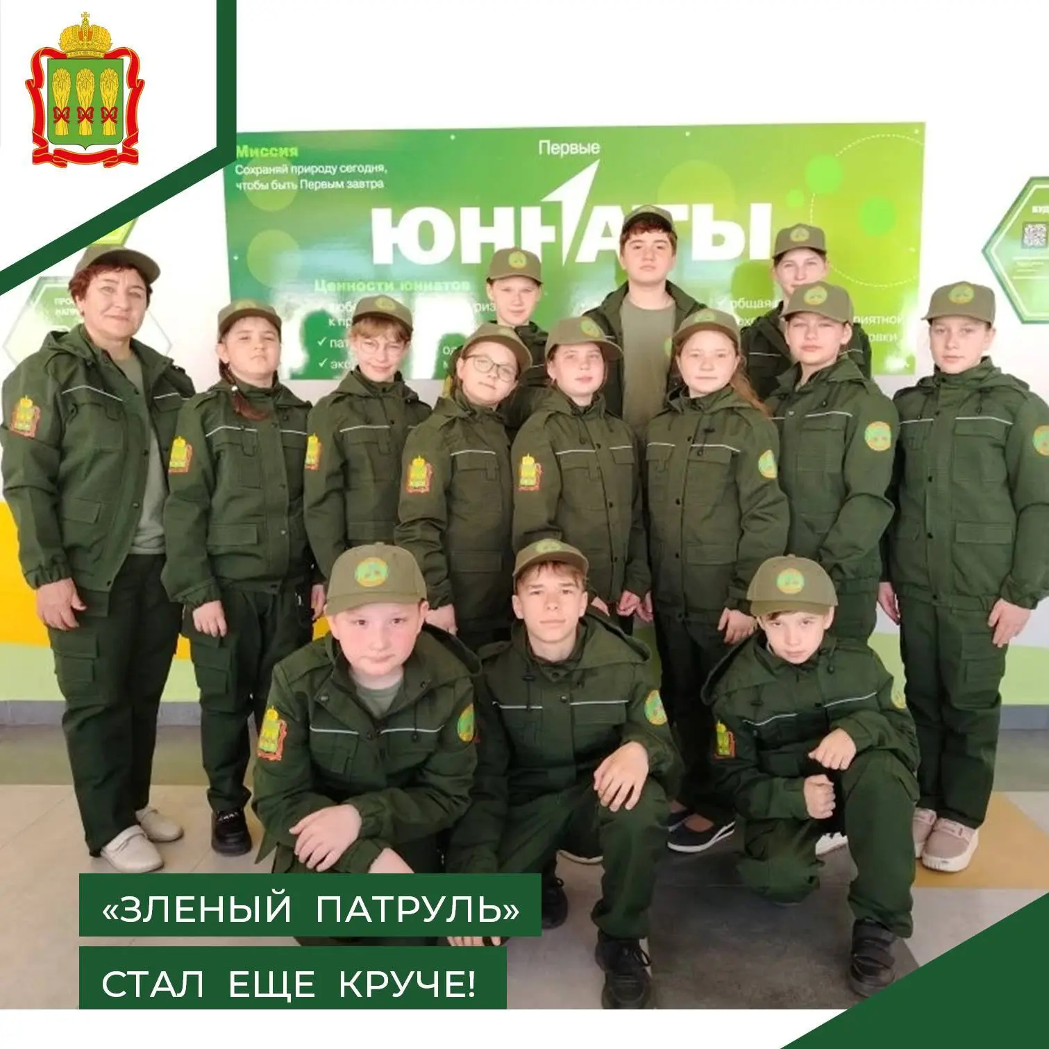 🌲 В рамках развития школьного лесничества «Зелёный патруль» и для повышения вовлечённо...