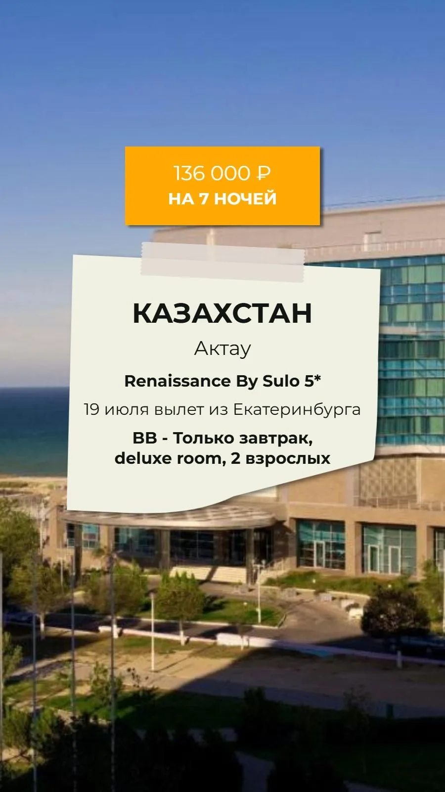 🔥🔥🔥Казахстан! Если не готовы тратится на Риксос 😉, то есть достойный вариант на зав...