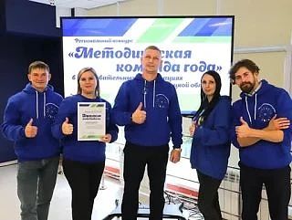 🏆 МЕТОДИЧЕСКАЯ КОМАНДА ГОДА - 2026