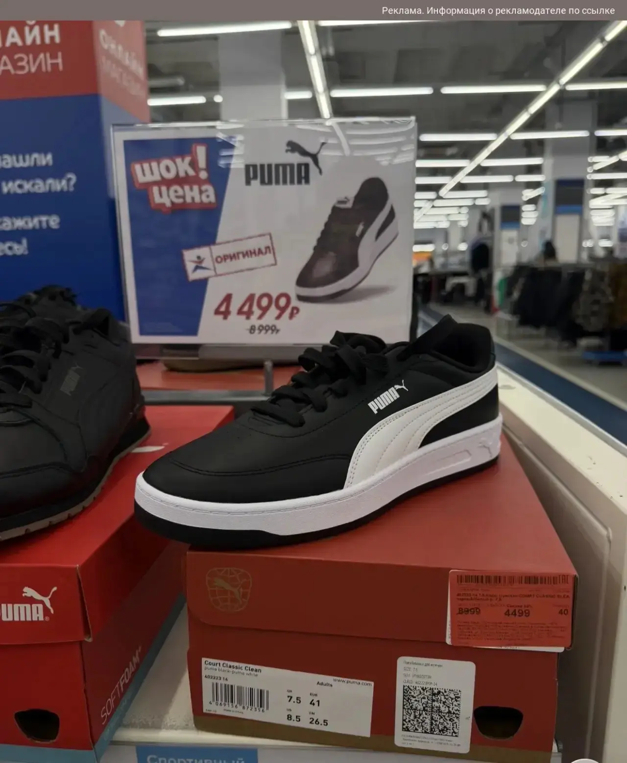 Puma, demix, termit на скидках ‼️