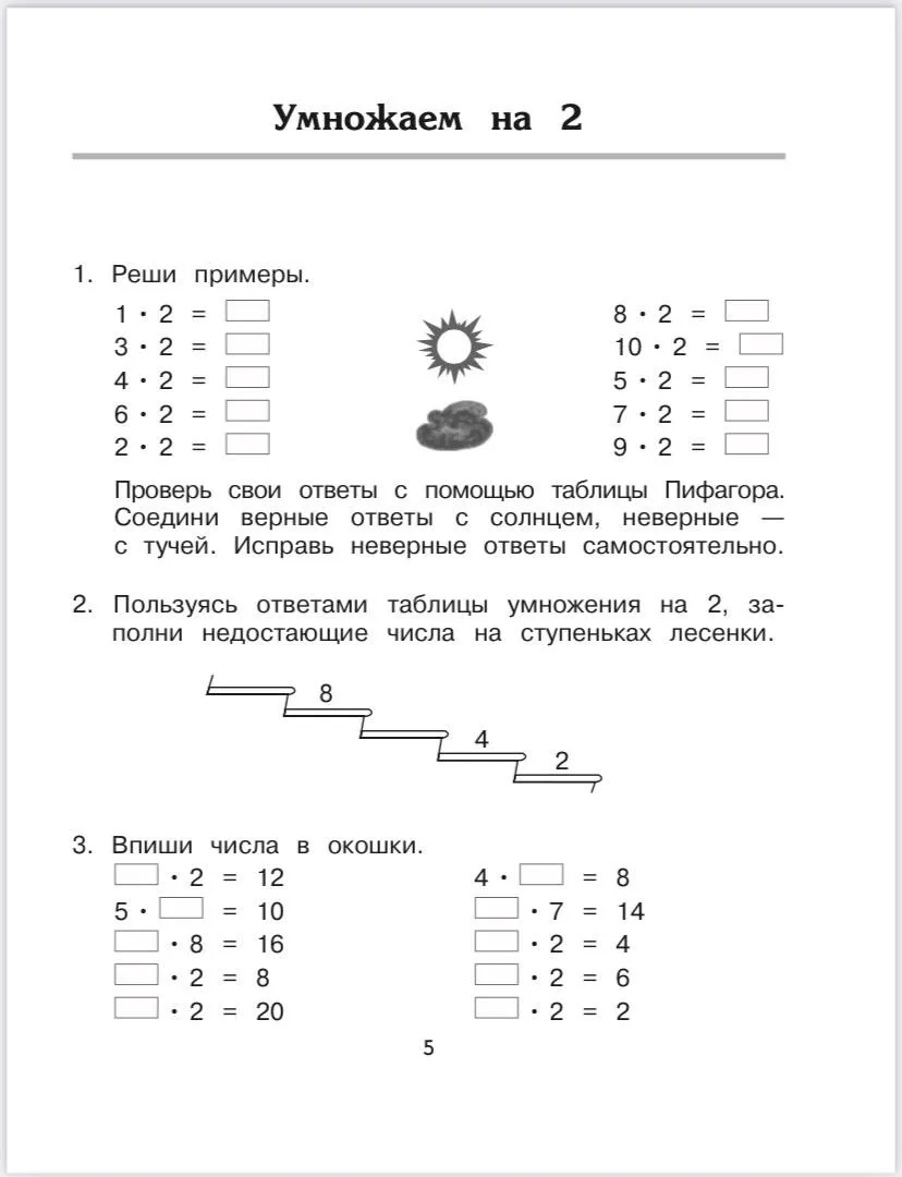 📚 Запоминаем таблицу умножения 

— — —
Было полезно для вас? ❤🔥👍