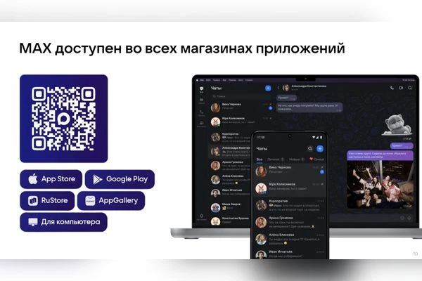 Цифровой ID в MAX: для чего нужен и как получить в 2026 году