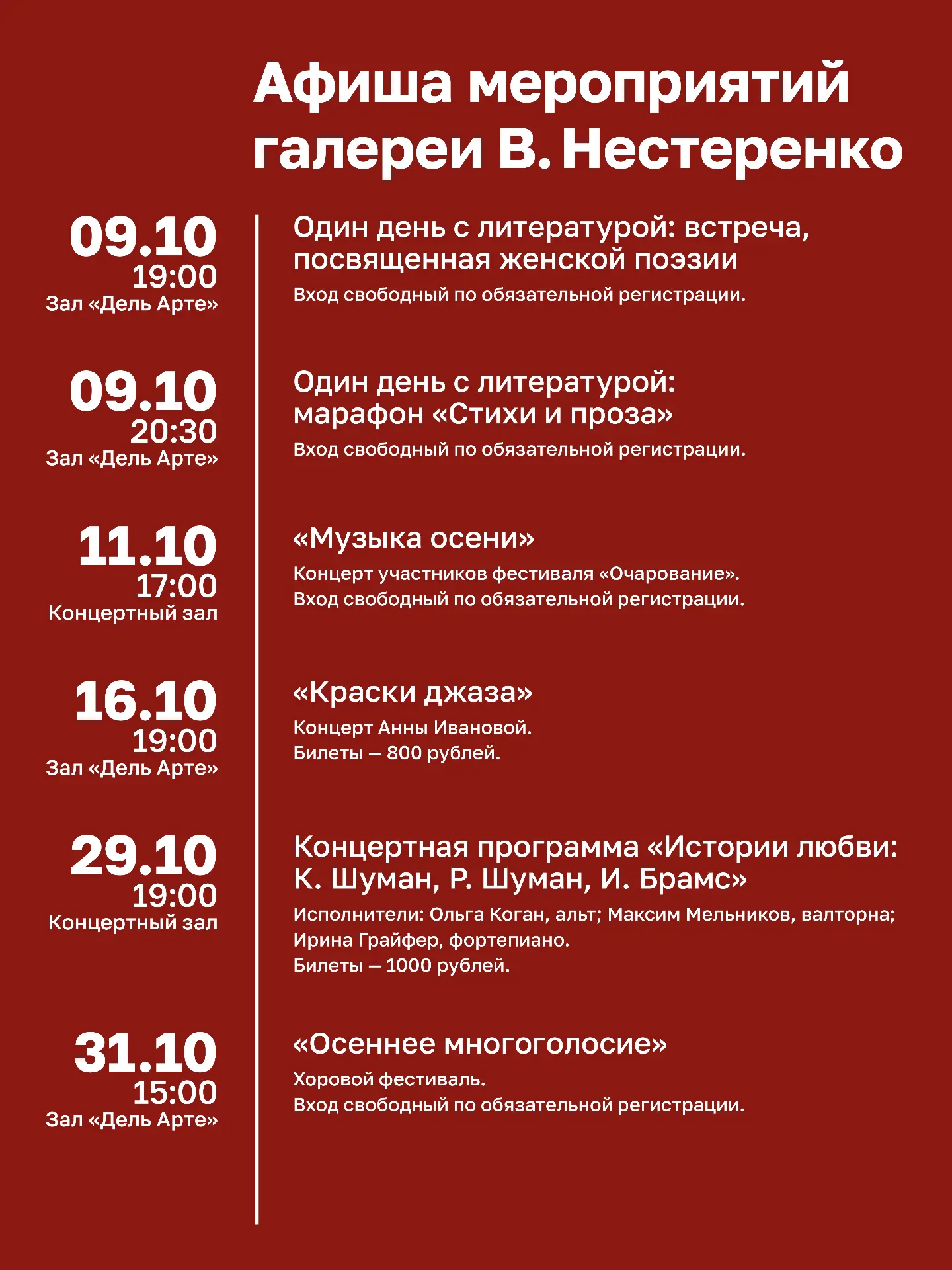 В октябре мы предлагаем вам много разноплановых мероприятий. Уверены, что вы сможете вы...