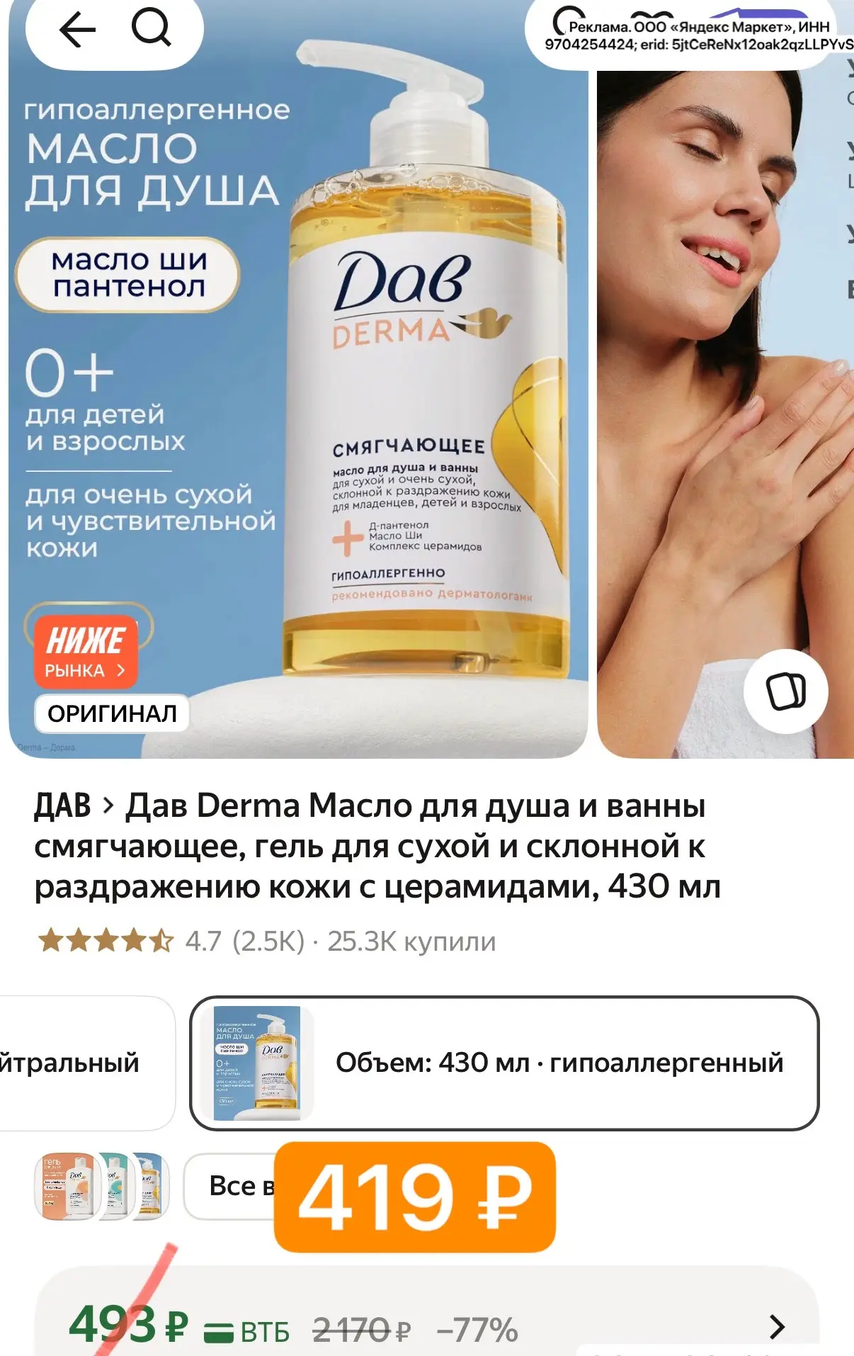 Хватаем ‼️😍
