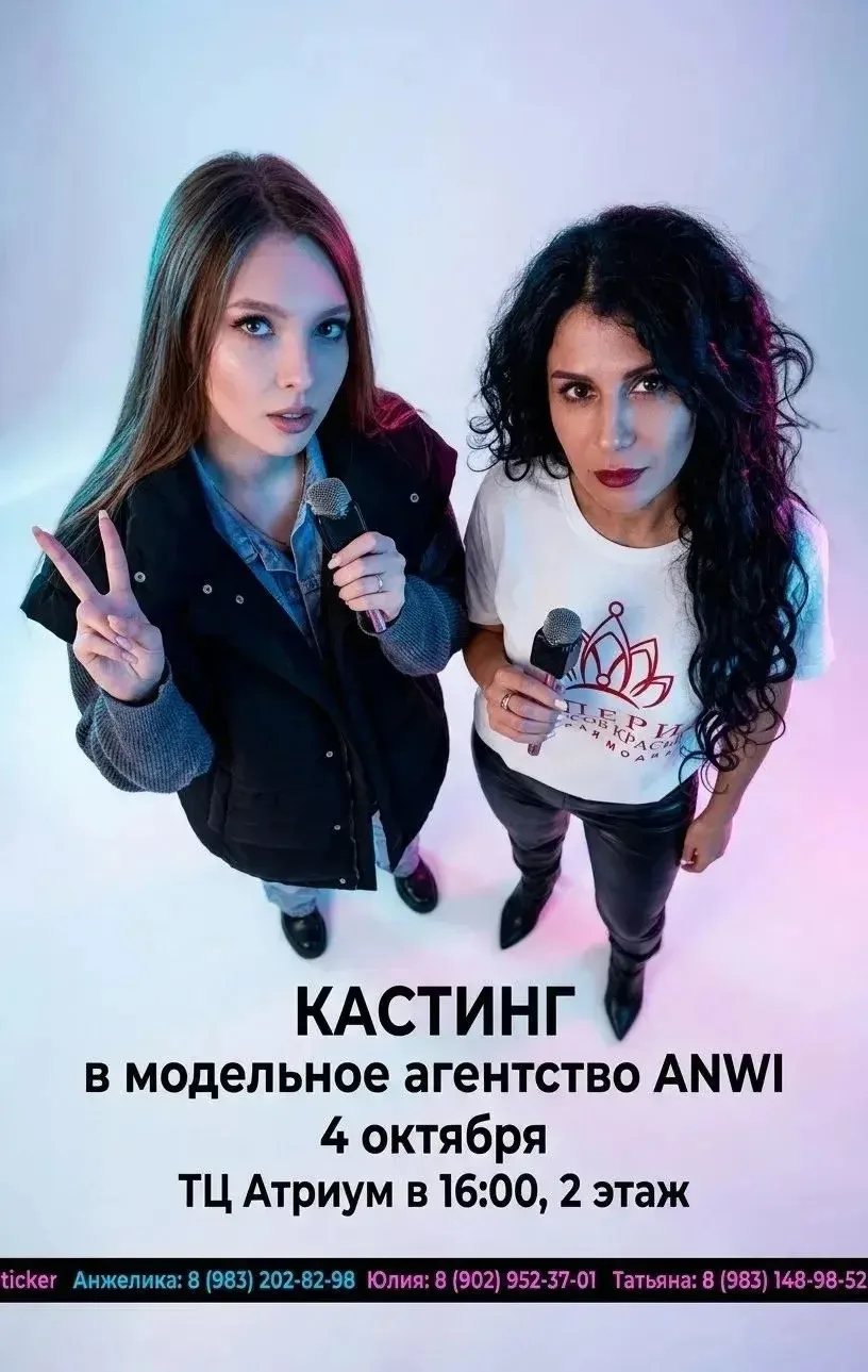 ‼️ВНИМАНИЕ КАСТИНГ