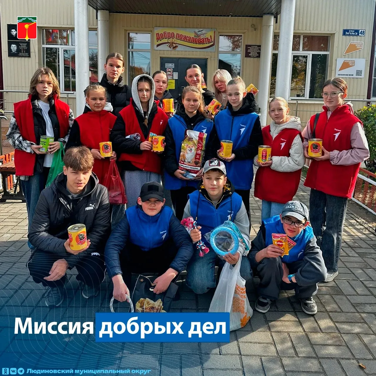 🐾 Добрые дела не ждут особого повода! 🫶