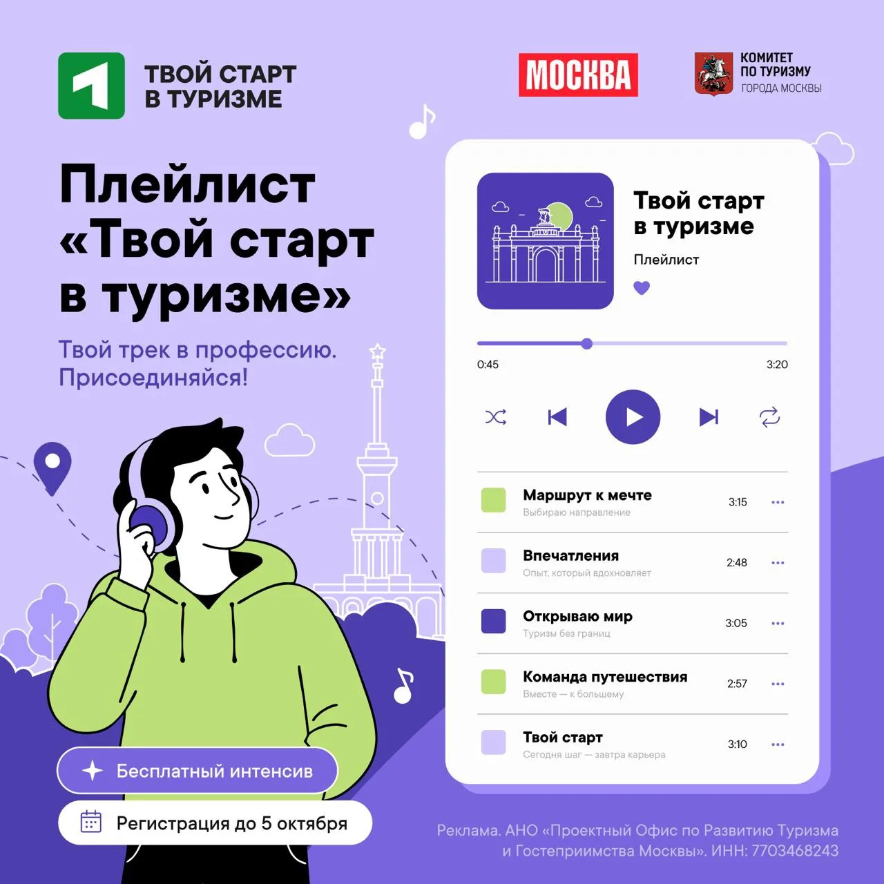 Думаешь о карьере в туризме, но не знаешь, с чего начать?
