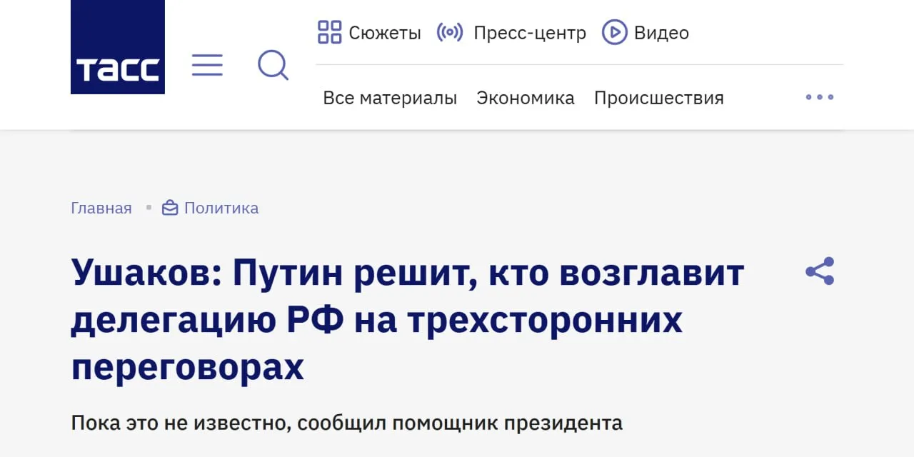 👔Путин определит главу делегации РФ на переговорах по Украине — Ушаков