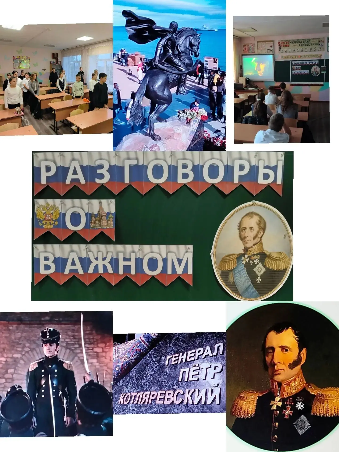 Сегодня, в День учителя, в нашей школе прошли «Разговоры о важном».