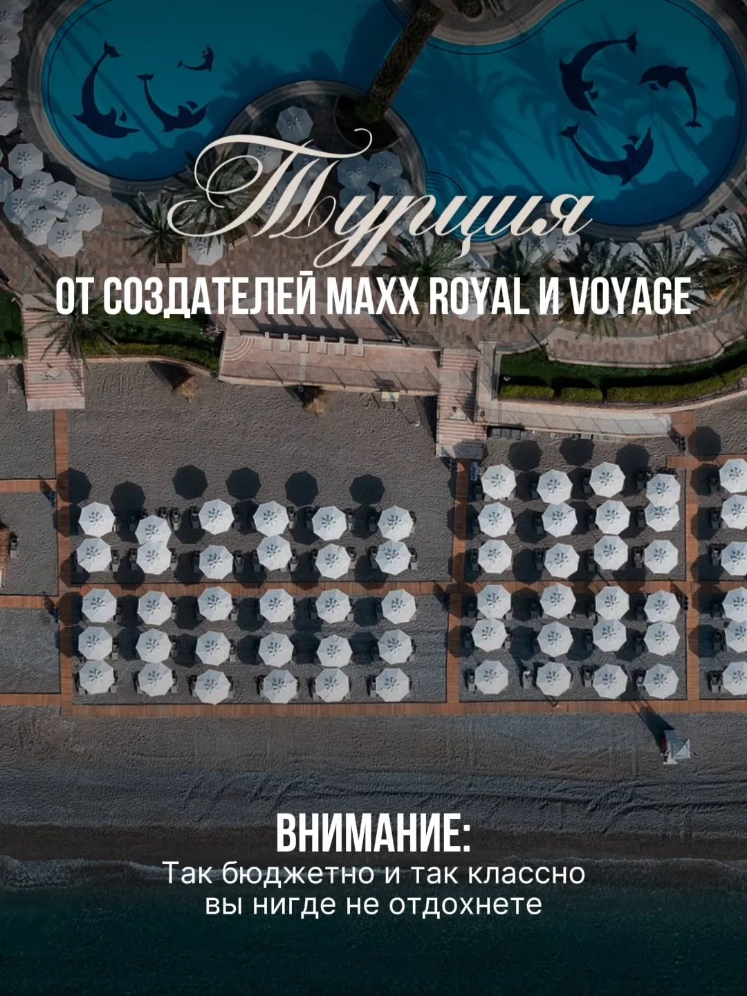 Турция: The Norm Oriental Kemer 5* от создателей Махх Royal и Voyage Hotel 🔥