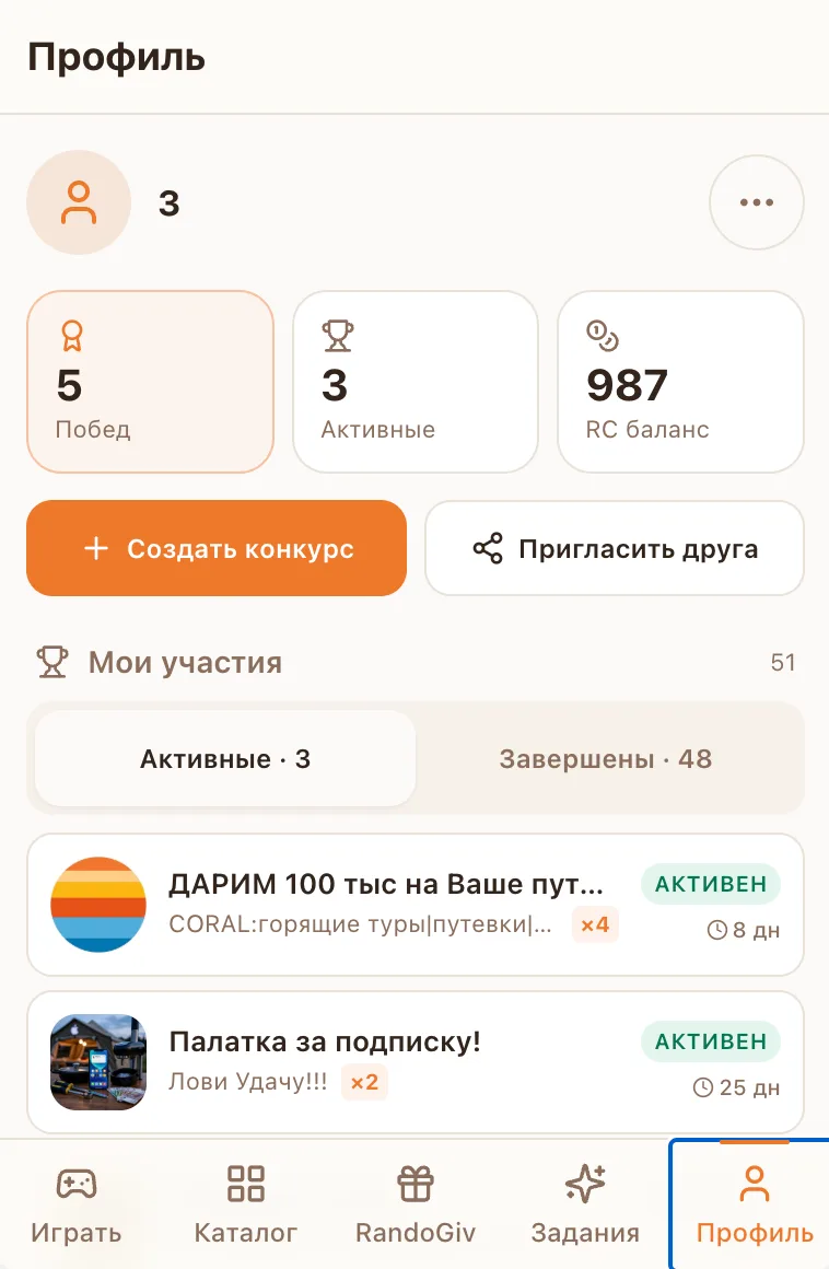 Полностью переработанный раздел Профиль. 

Доступен к открытому тестированию.