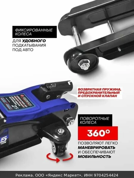 🚗Подкатной домкрат гидравлический 2,5т 90-400мм