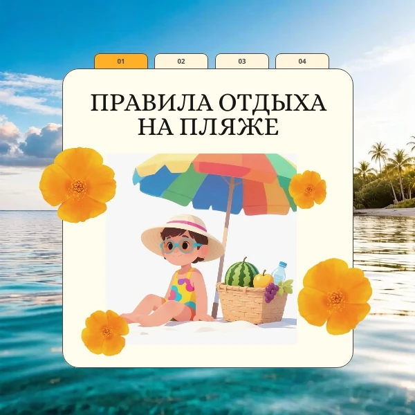 🏖️Жаркое лето - отличное время для отдыха с детьми у воды. Чтобы водные процедуры были...