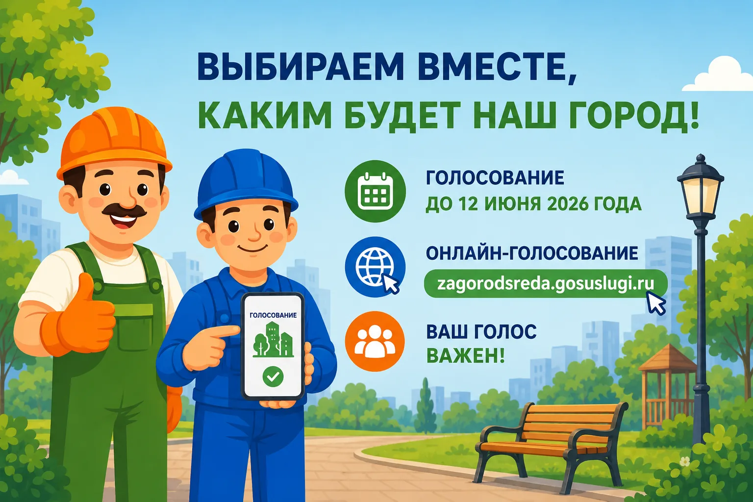 Уважаемые жильцы!