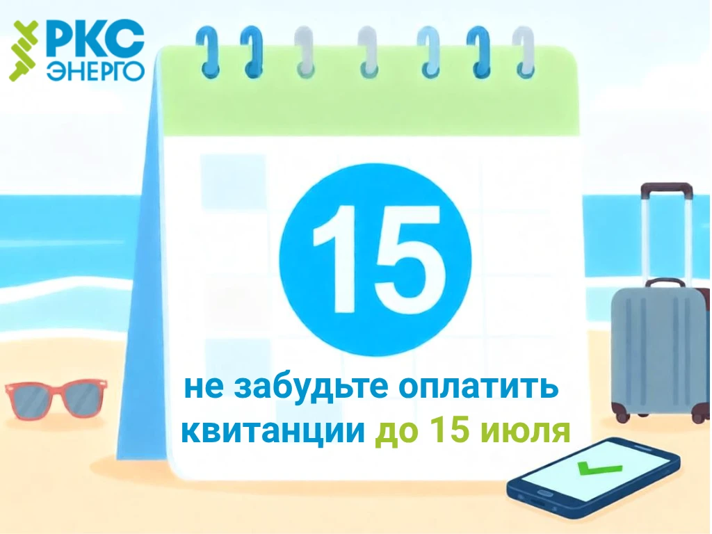 Уважаемые клиенты!
                                                                                 
