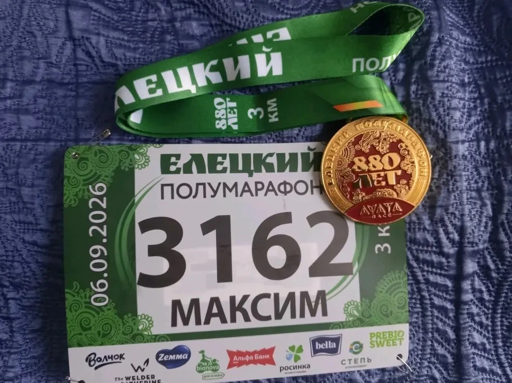 В прошедшее воскресенье в жемчужине нашего  края, в древнем городе Ельце, который отмеч...