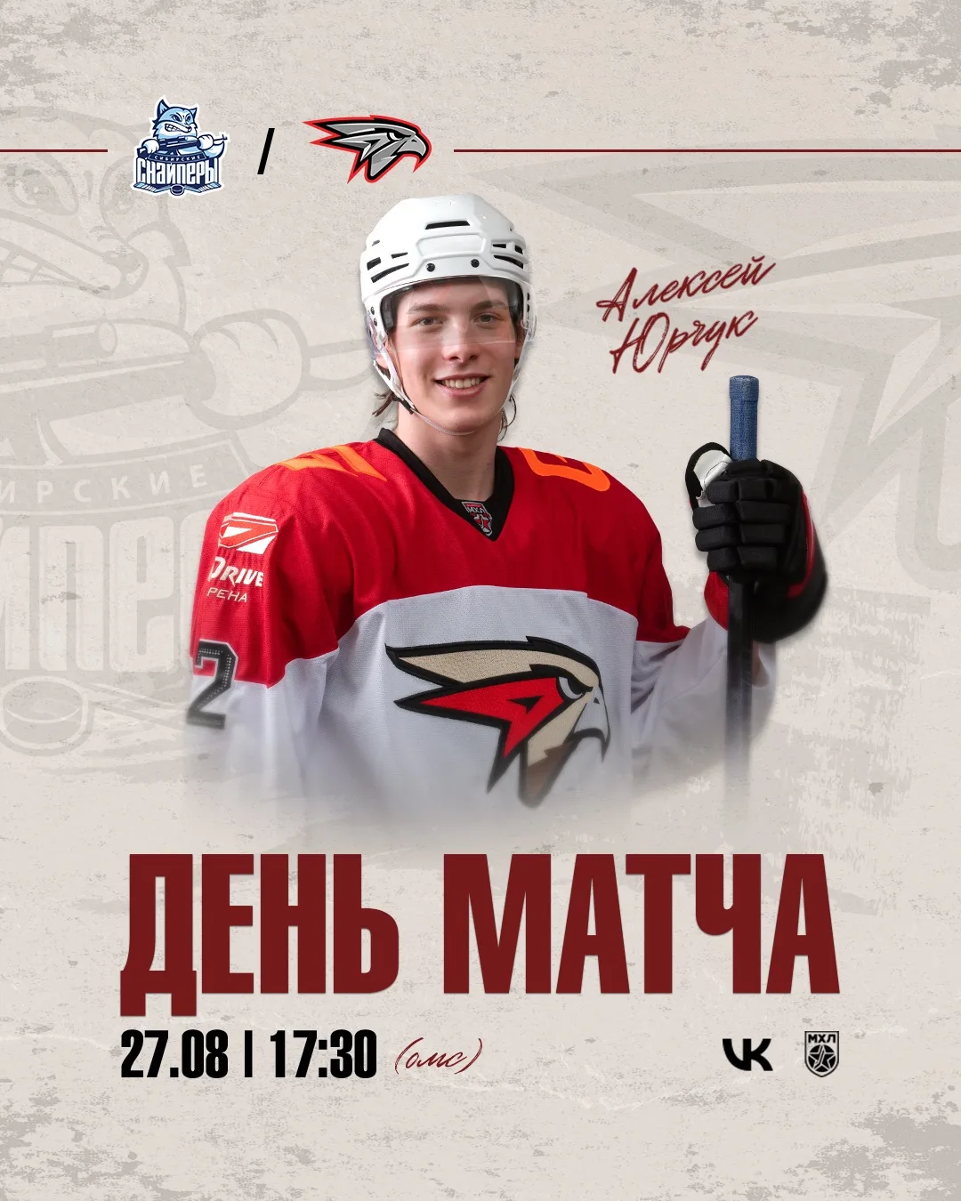 ДЕНЬ ИГРЫ