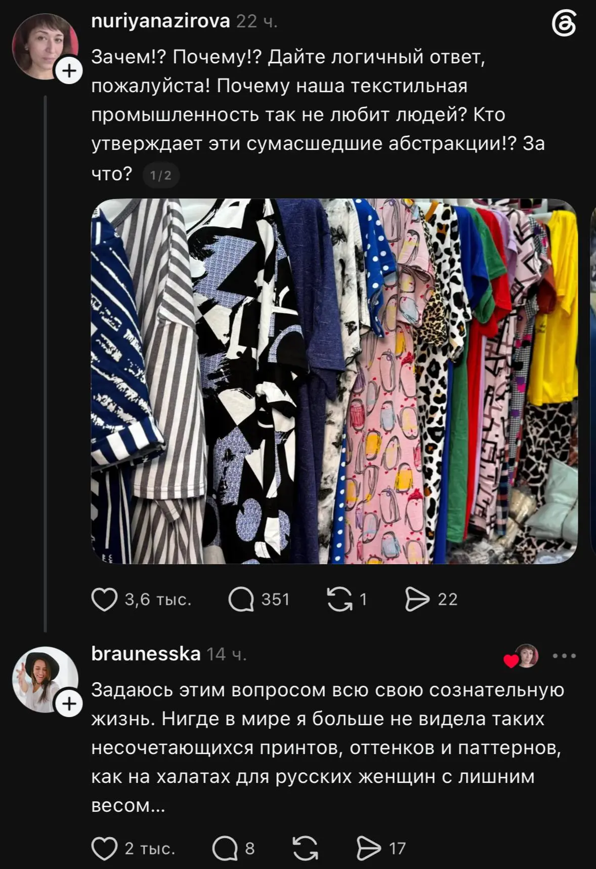Может это как полоски у зебры - должны отвлекать внимание от обладательницы халата?😁