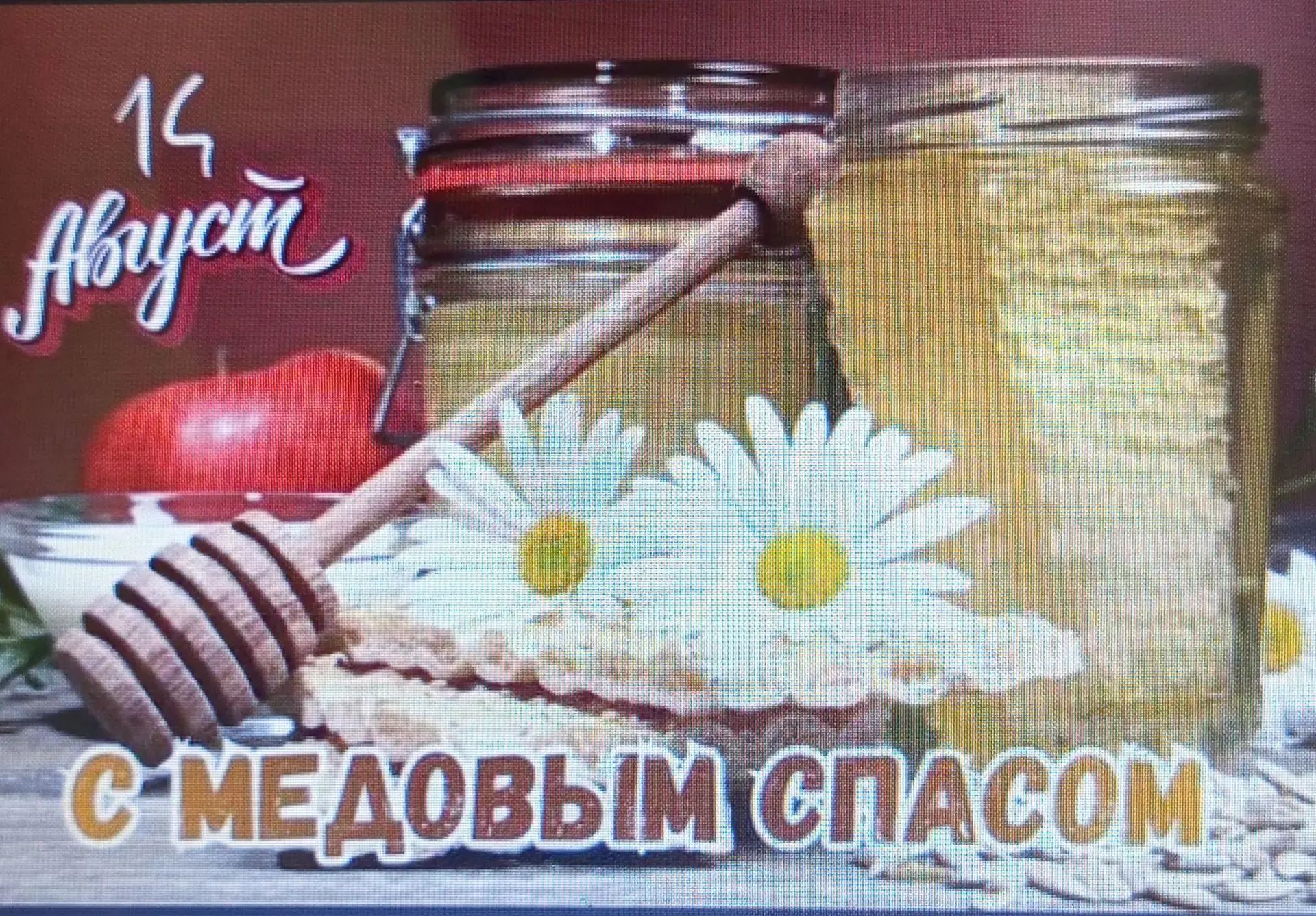 Первый к нам приходит Спас-
