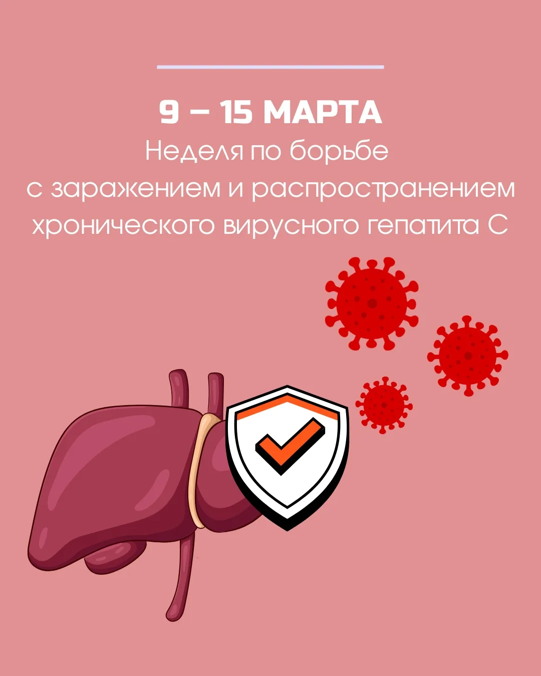 🗓️9 – 15 марта