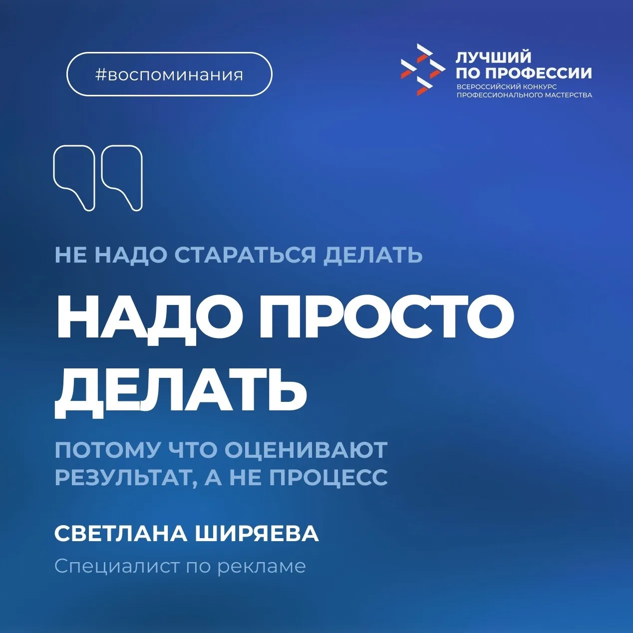 Мудрость наших наставников – как путеводная звезда освещает нам наш профессиональный путь ✨  Пришло 