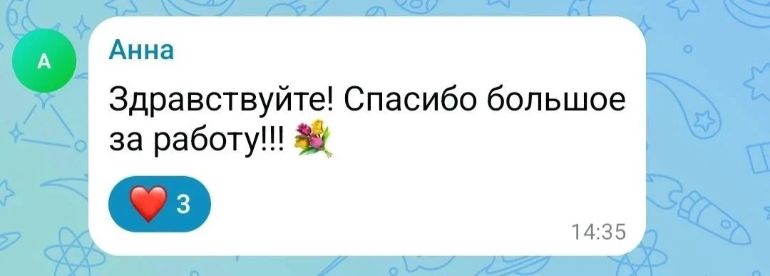 Самая ценная награда — ваши «спасибо»! ❤️

Друзья, сегодня хотим поделиться с вами частичкой тепла. 