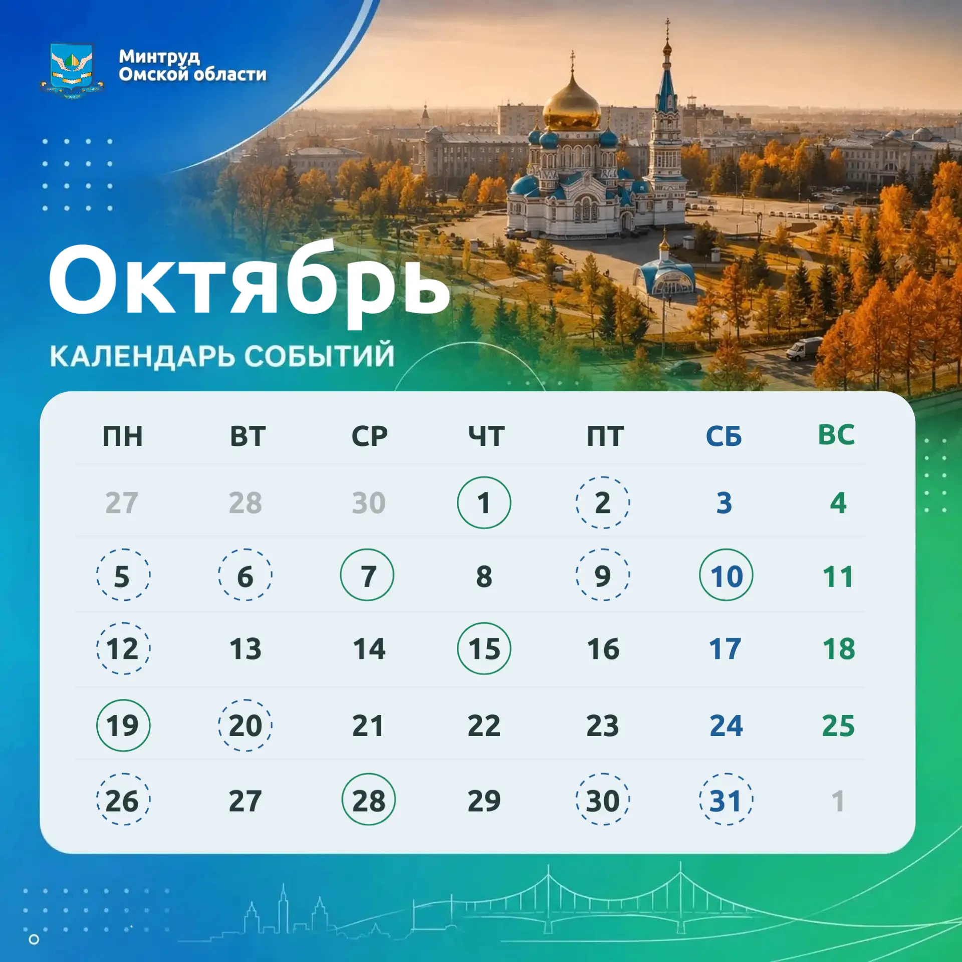 🍁 #PROДень — октябрь полон событий!