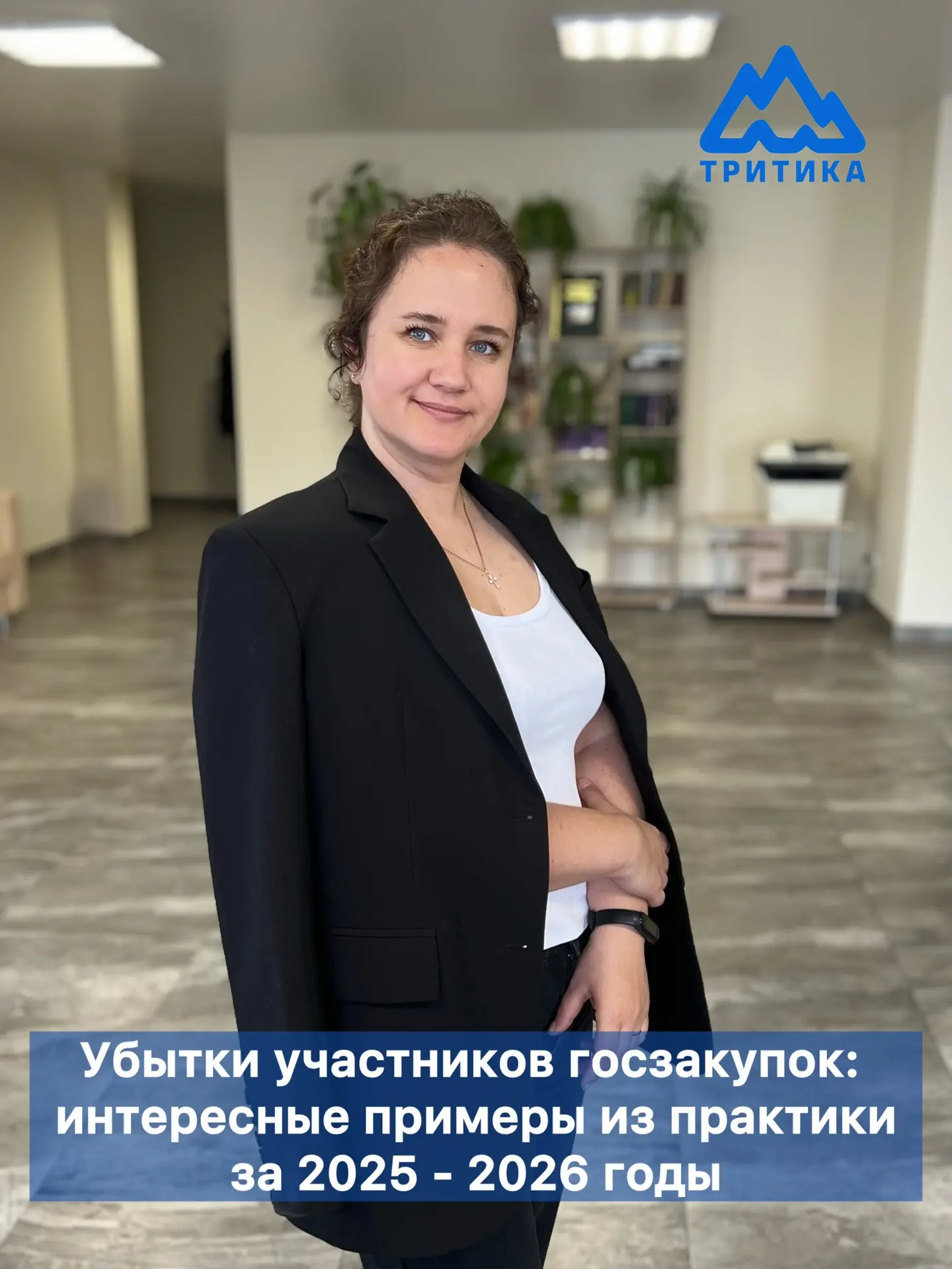 ✅ Судебная практика по убыткам в госзакупках: обзор 2025–2026 годов