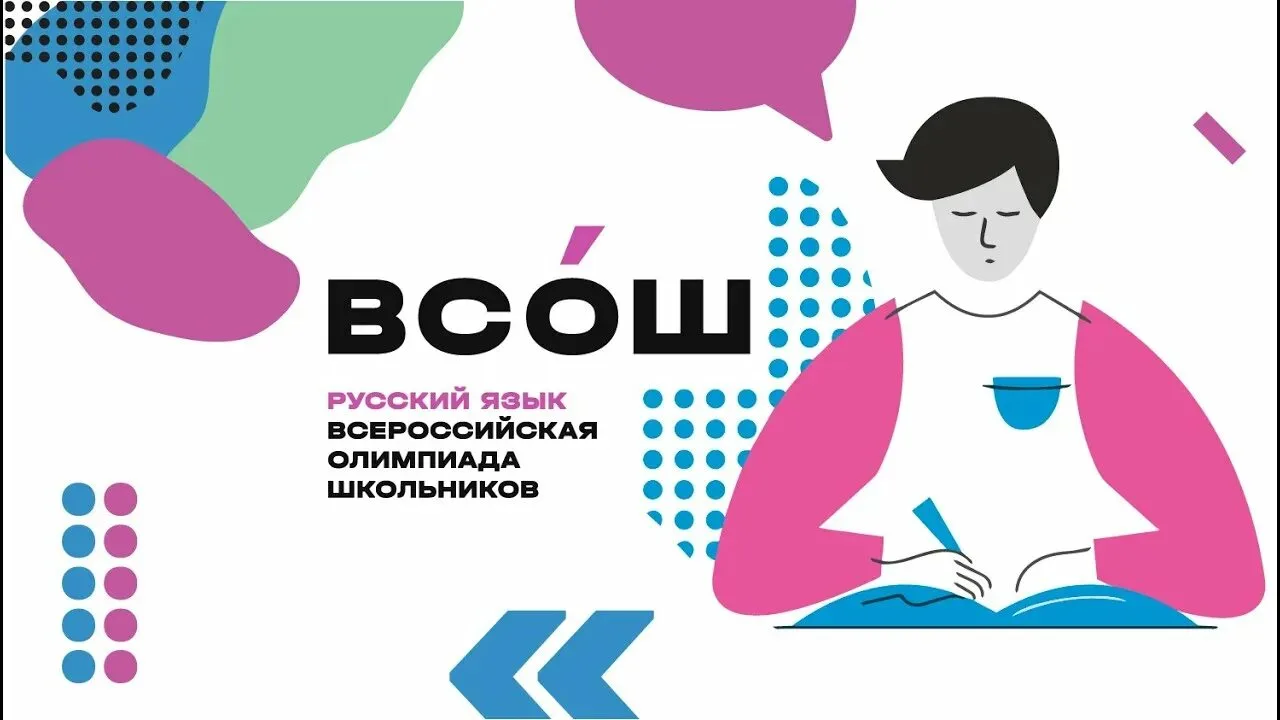 Испытание для знатоков русского языка! 📚