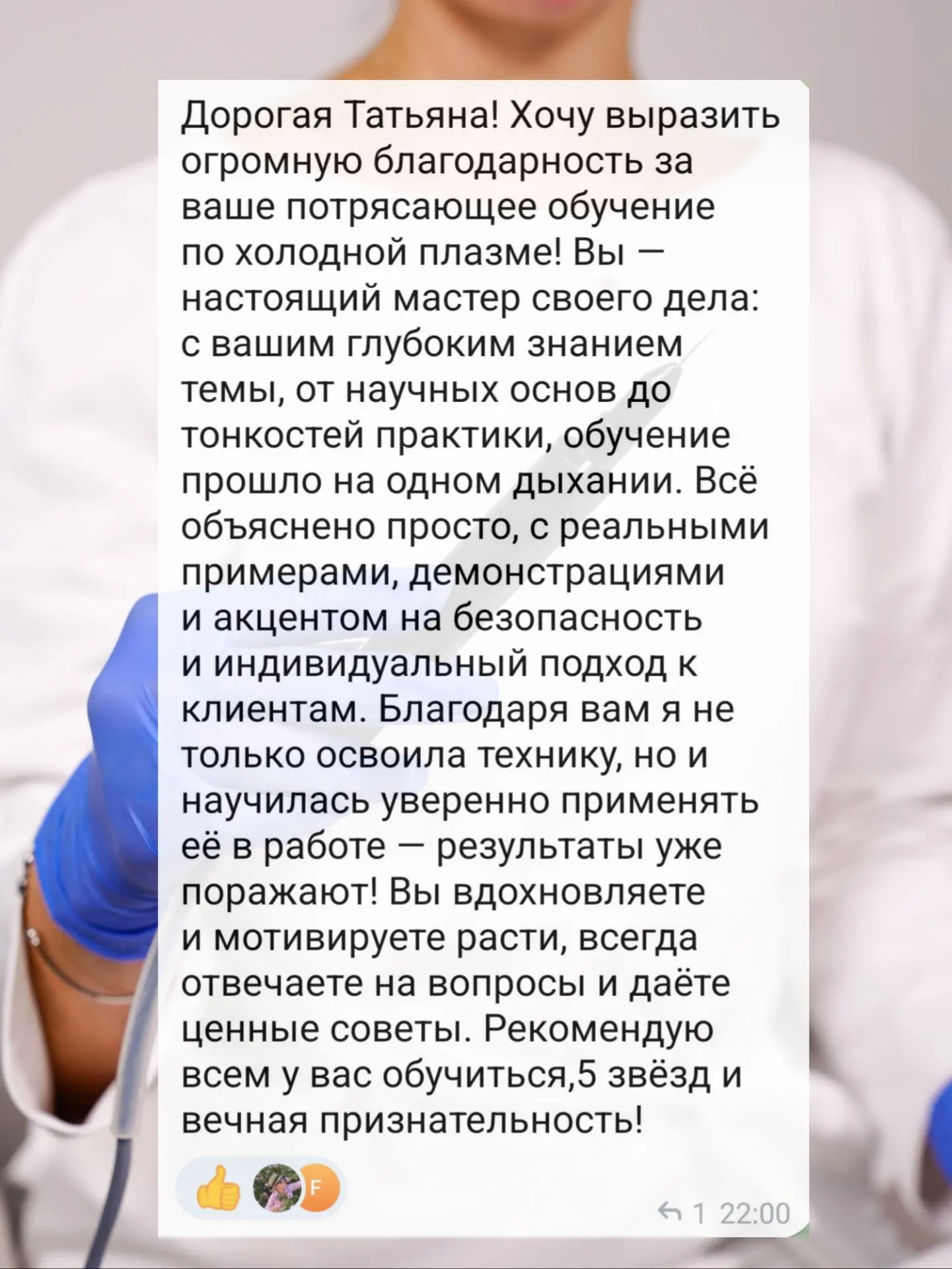 Вы настоящий мастер своего дела: с вашим глубоким знанием темы, от научных основ до тонкостей практи