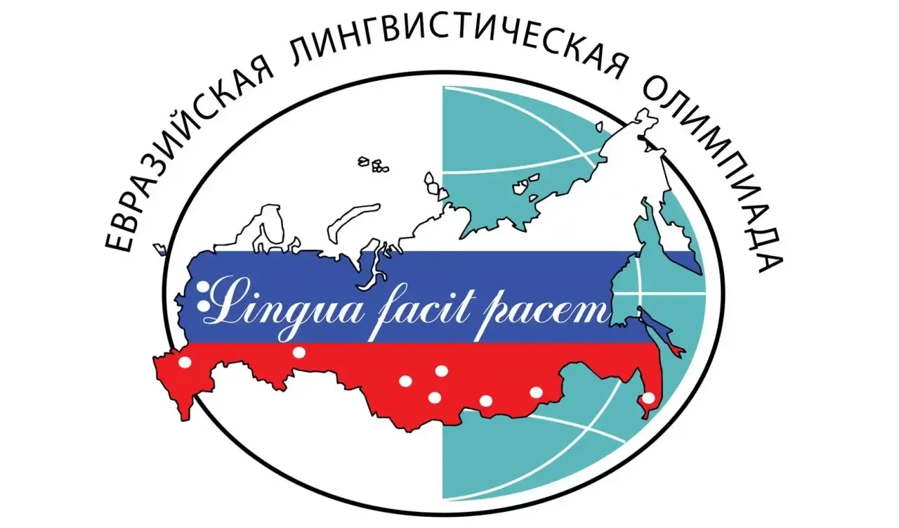 🏆ПОБЕДА НА ЕВРАЗИЙСКОЙ ЛИНГВИСТИЧЕСКОЙ ОЛИМПИАДЕ!  👏Поздравляем Елизавету Барычкину, ученицу 9 «Д» к