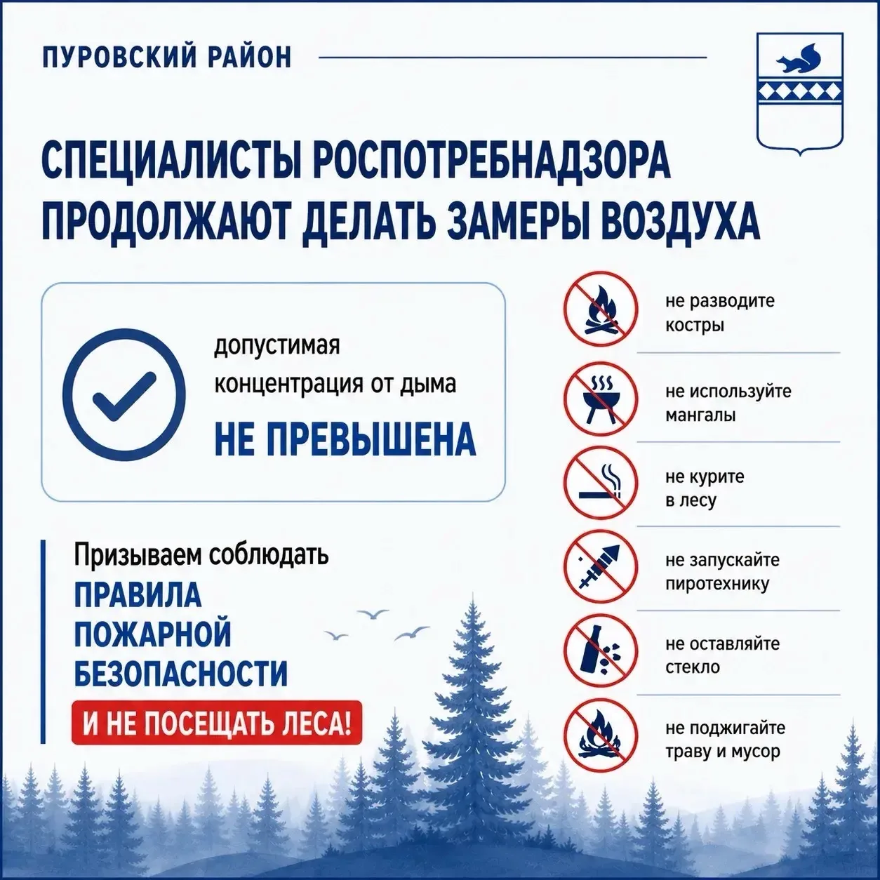 Земляки, специалисты Роспотребнадзора продолжают делать замеры воздуха