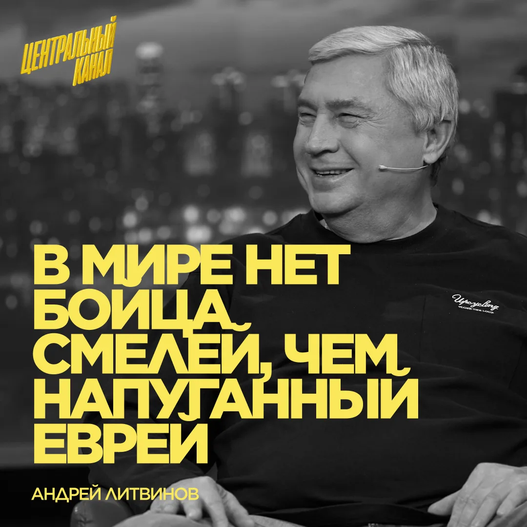 Был ли в таком случае командир воздушного судна евреем? Или как иначе ему удалось совер...