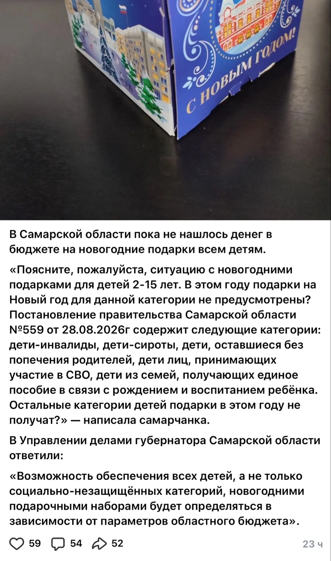 Какой позор !