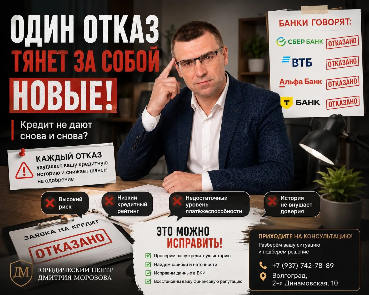 🔥 ОДИН ОТКАЗ ТЯНЕТ ЗА СОБОЙ НОВЫЕ