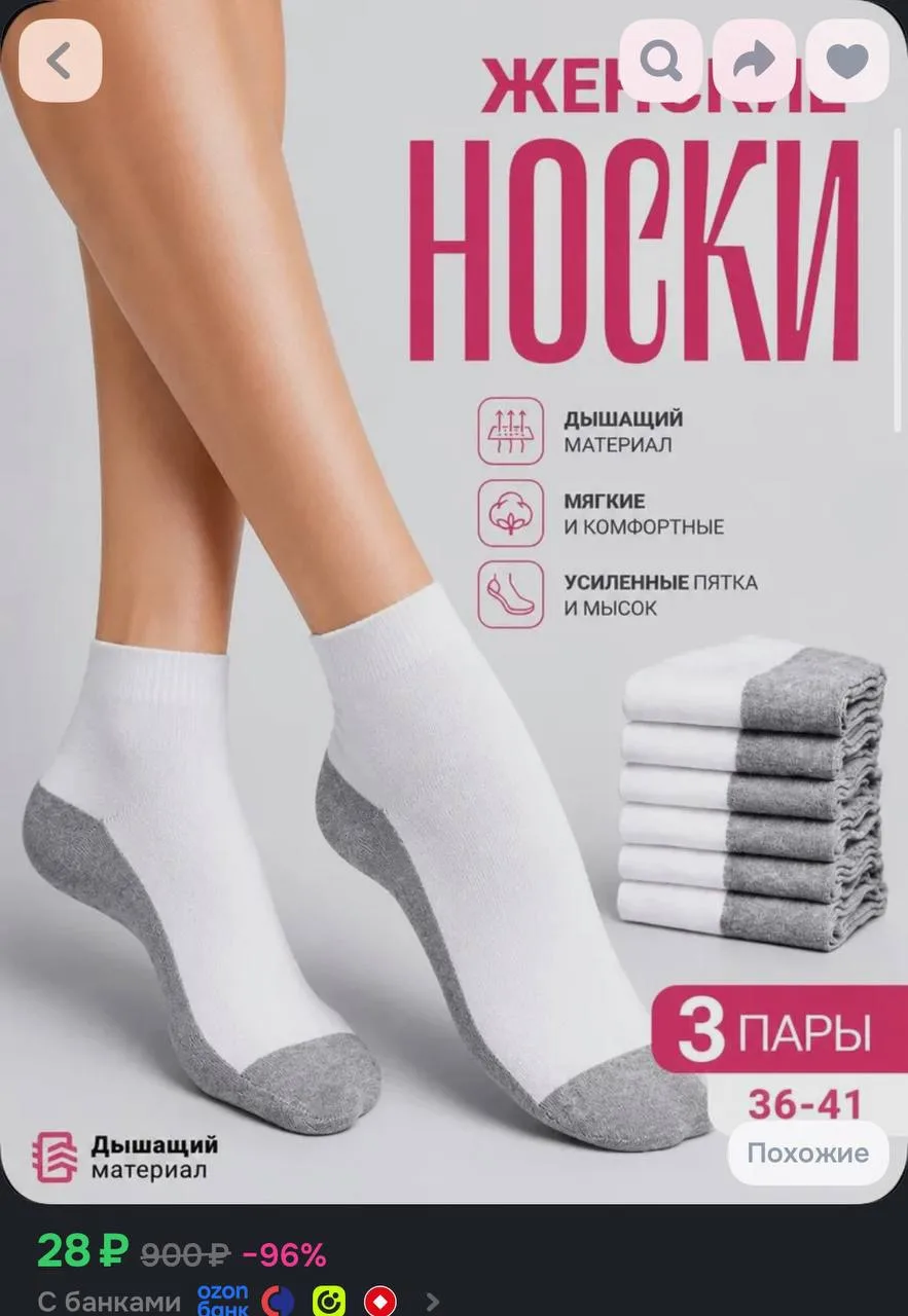 https://ozon.ru/t/3QHpBSr