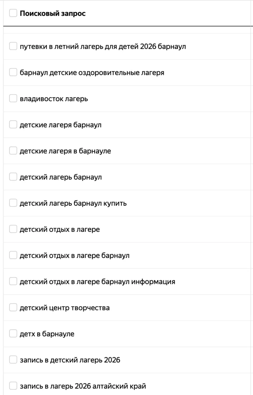 🚀 Сезон начался: спрос на летние лагеря уже просыпается!