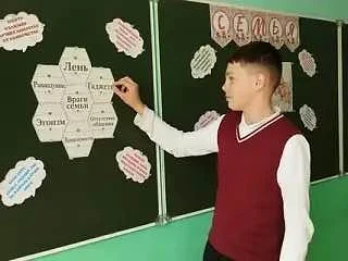 🫂 В России хотят ввести в школах уроки о семье