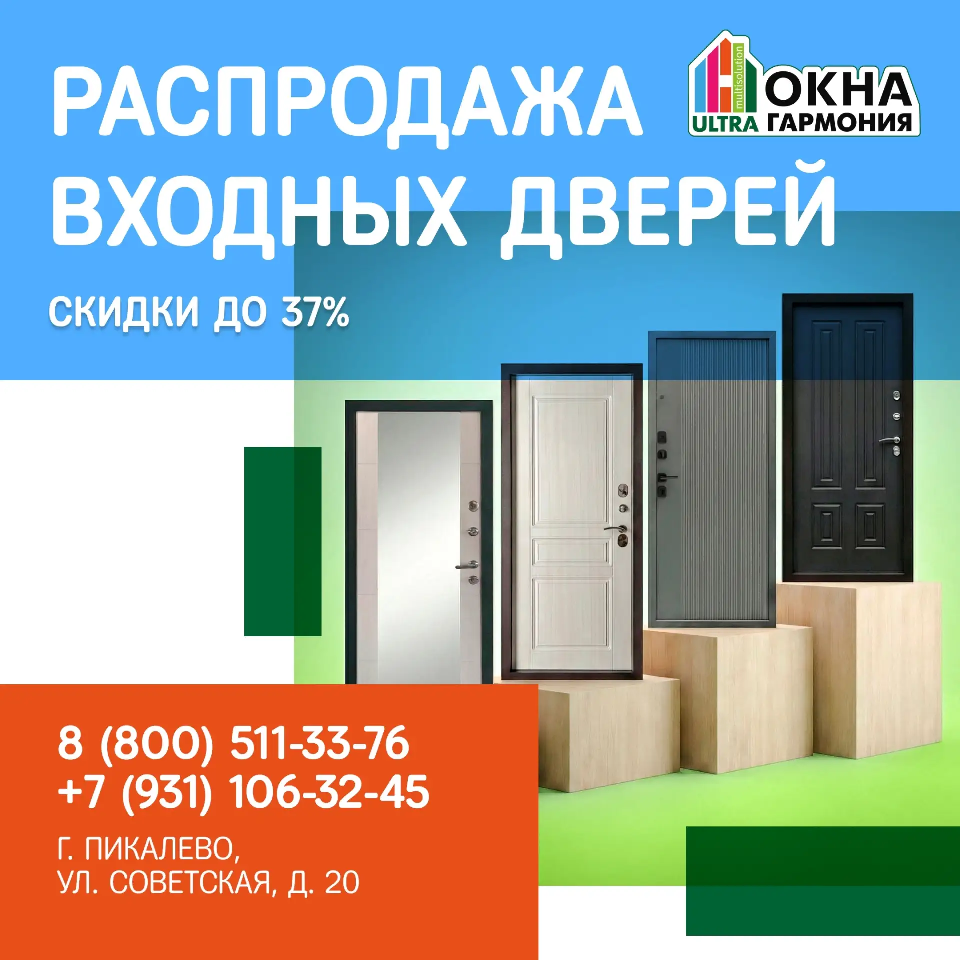 🚪 Грандиозная РАСПРОДАЖА ВХОДНЫХ ДВЕРЕЙ в Гармонии! 🔥