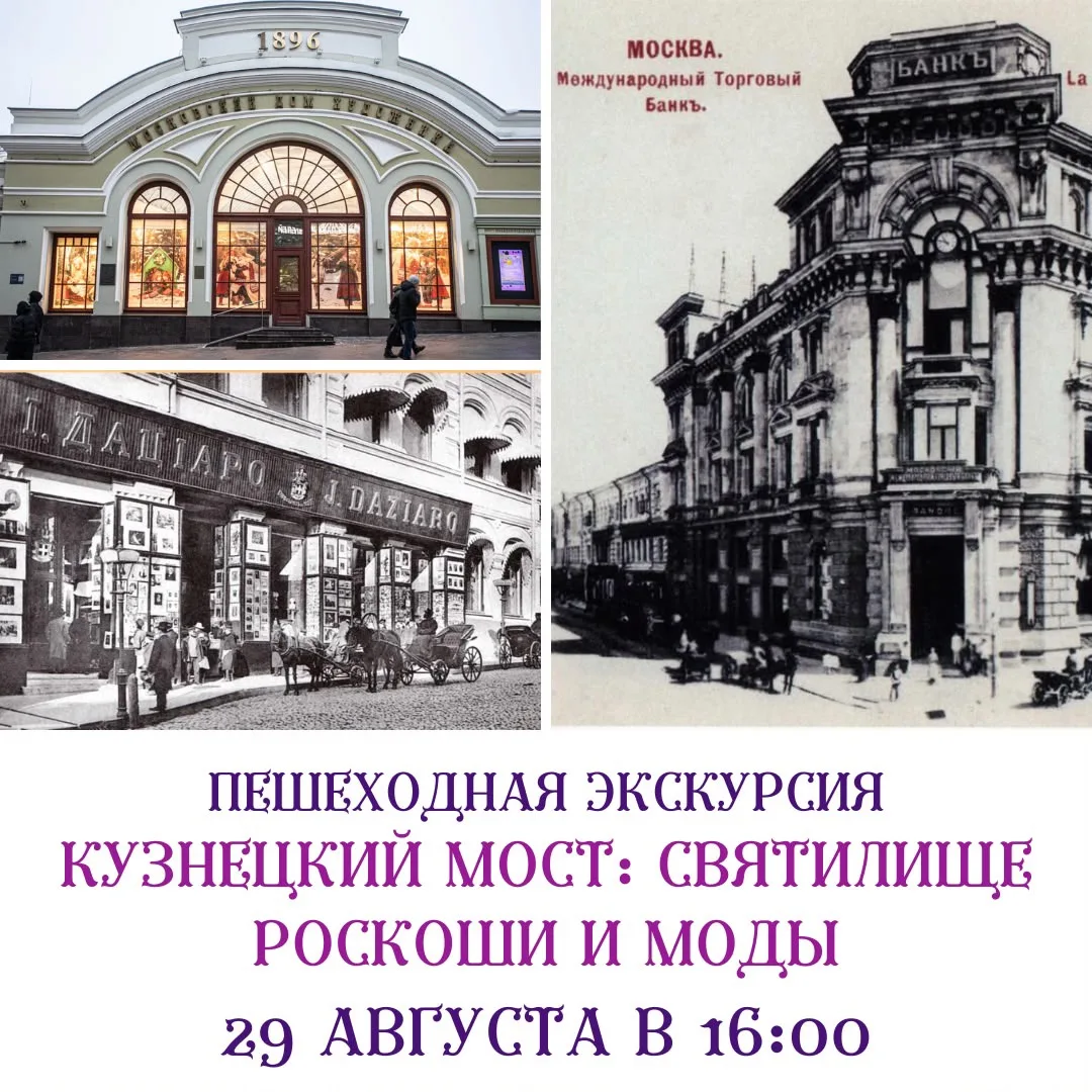 В этих краях текла река Неглинная, через которую был переброшен Кузнецкий мост — одно и...